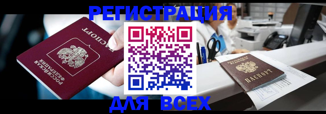 временная регистрация гарантия в Алтайском крае