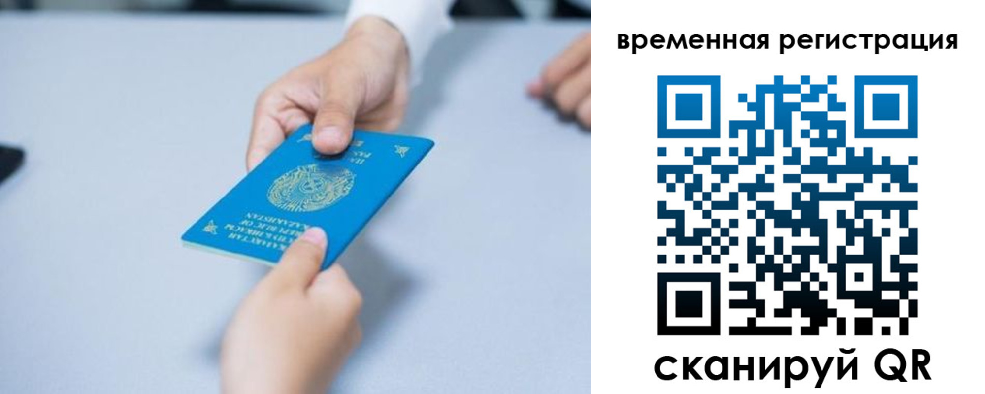 регистрация для дет. сада в Алтайском крае