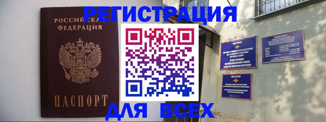 прописка для военкомата в Алтайском крае