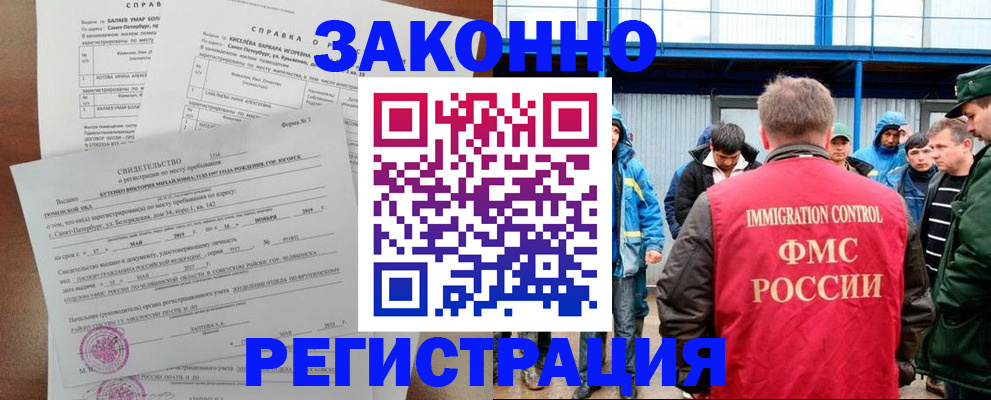 временная регистрация в квартире в Алтайском крае