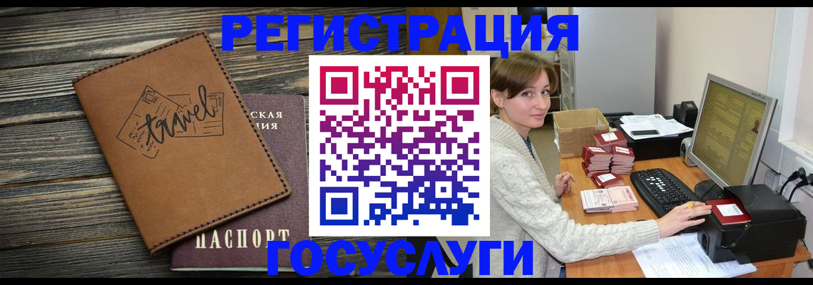 прописка ребенка в Алтайском крае